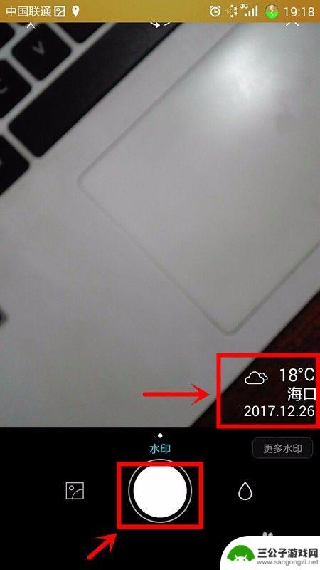 手机屏幕如何拍出水印图片 如何在照片上添加水印