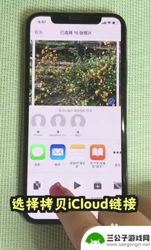 苹果手机批发照片 iPhone批量分享照片的方法