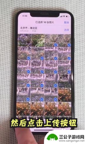 苹果手机批发照片 iPhone批量分享照片的方法