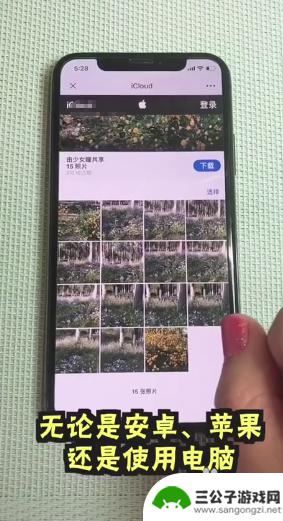 苹果手机批发照片 iPhone批量分享照片的方法