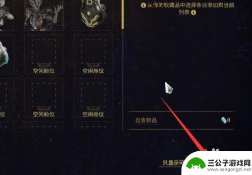 warframe怎么扔东西 怎么出售星际战甲不需要的物资