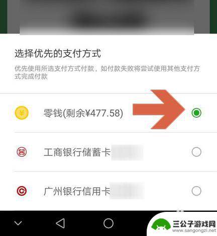 如何更改手机支付卡名称 怎么修改微信支付的默认付款方式