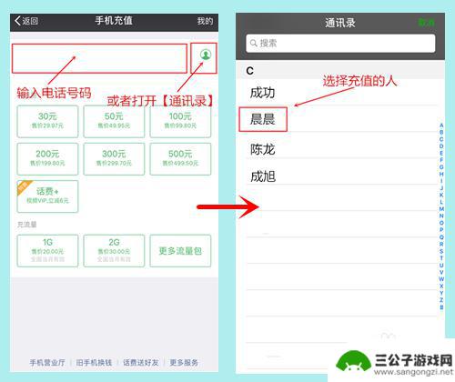 怎么用手机领话费 手机交话费的流程