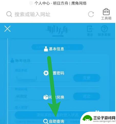 明日方舟怎么看充值记录 怎样查看手机上的明日方舟充值记录