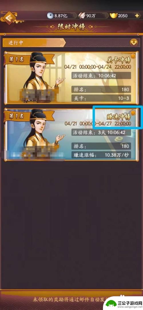 我是大东家如何查看历史最高赚速 我是大东家赚速排名怎么查看