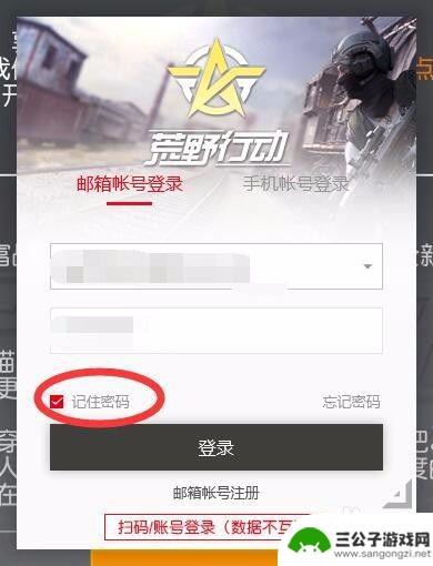 荒野行动怎么微信登录 荒野行动账号登录方式