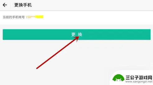 大话西游怎么更换手机号 大话西游归来手游更改绑定手机号方法