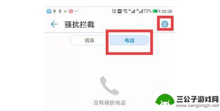 如何把手机设置为陌生号码 怎么把手机设置成拒接陌生号码