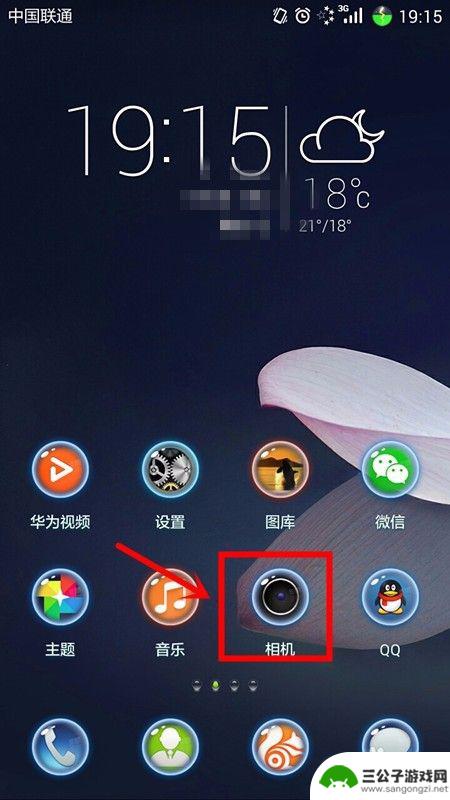 手机怎么设置摄影机位置 手机相机拍照存储位置设置方法