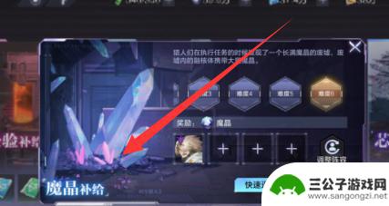 时空猎人如何刷亿魔晶 时空猎人2000亿魔晶获取攻略