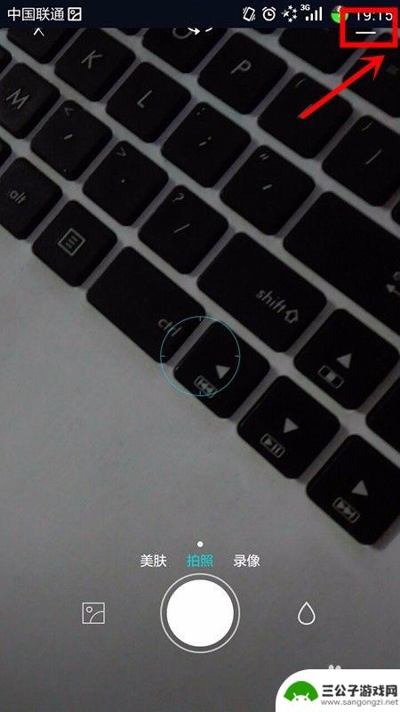 手机怎么设置摄影机位置 手机相机拍照存储位置设置方法