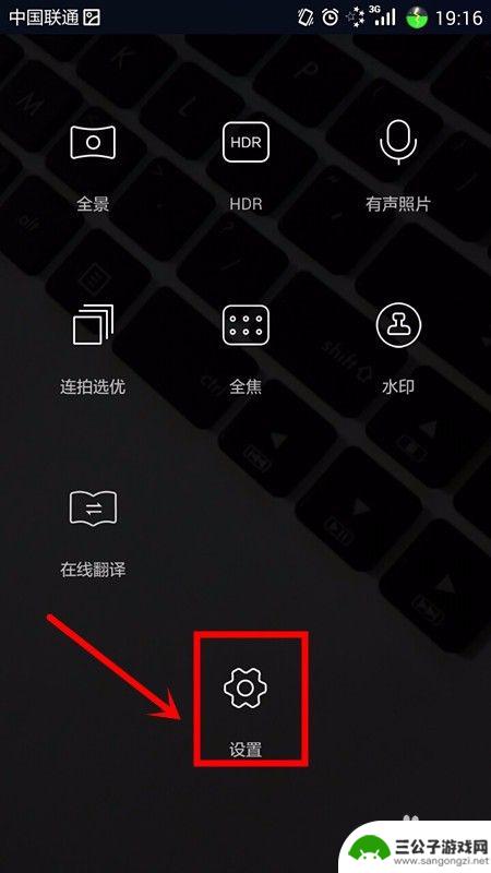 手机怎么设置摄影机位置 手机相机拍照存储位置设置方法