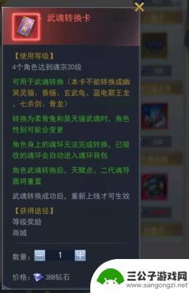 斗罗大陆如何把上阵魂师下阵 斗罗大陆手游武魂如何快速下阵