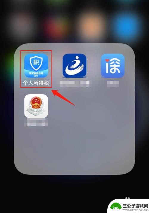 怎么手机报税 手机APP如何申报个人所得税