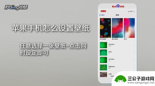 苹果手机壁纸怎么弄 苹果手机怎么选择壁纸