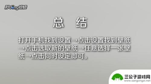 苹果手机壁纸怎么弄 苹果手机怎么选择壁纸