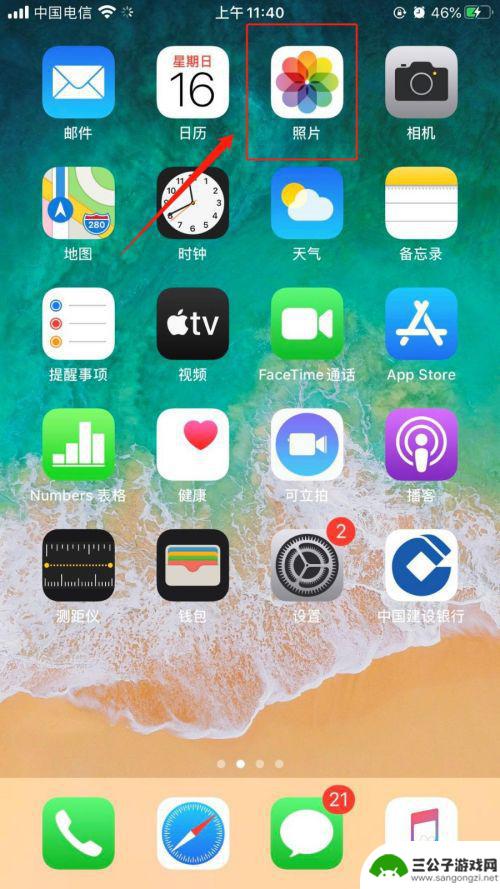 苹果手机录的慢动作视频怎么变正常 iphone视频慢动作还原方法