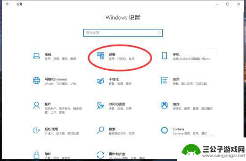 台式电脑连手机耳机 win10电脑蓝牙耳机连接教程