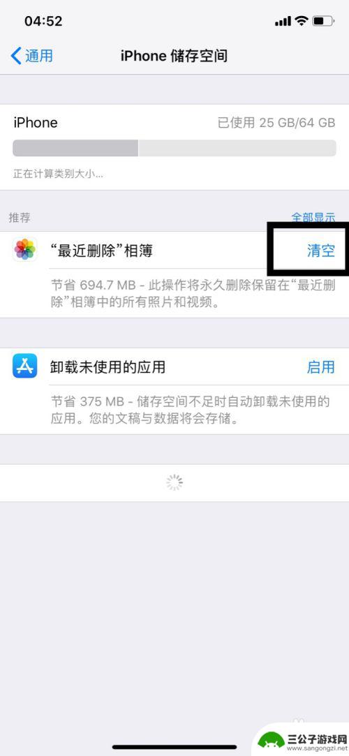 苹果手机卡怎么清除缓存 iPhone XR垃圾缓存清理步骤