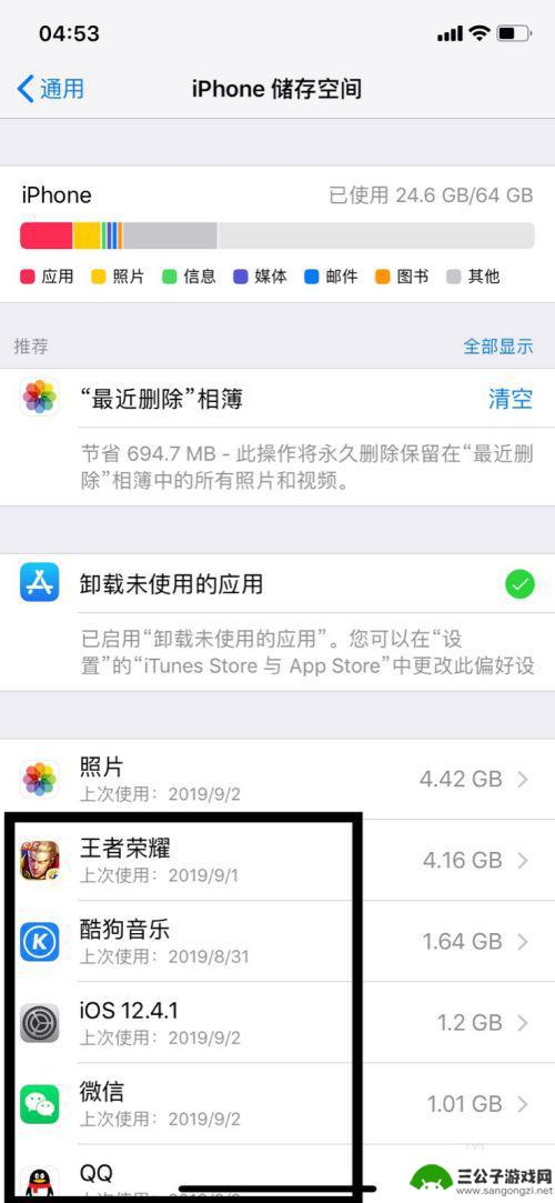 苹果手机卡怎么清除缓存 iPhone XR垃圾缓存清理步骤