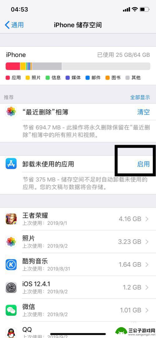 苹果手机卡怎么清除缓存 iPhone XR垃圾缓存清理步骤