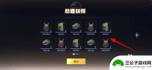 地铁逃生怎么用自己的衣服 和平精英地铁逃生防具套装使用方法