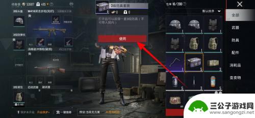 地铁逃生怎么用自己的衣服 和平精英地铁逃生防具套装使用方法