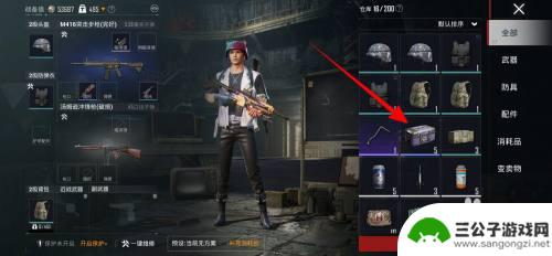 地铁逃生怎么用自己的衣服 和平精英地铁逃生防具套装使用方法