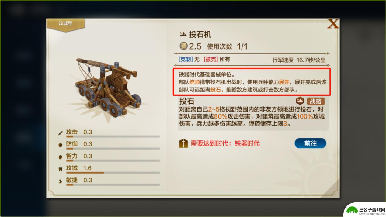 世界启元如何拥有分城 《世界启元》科技路线攻略