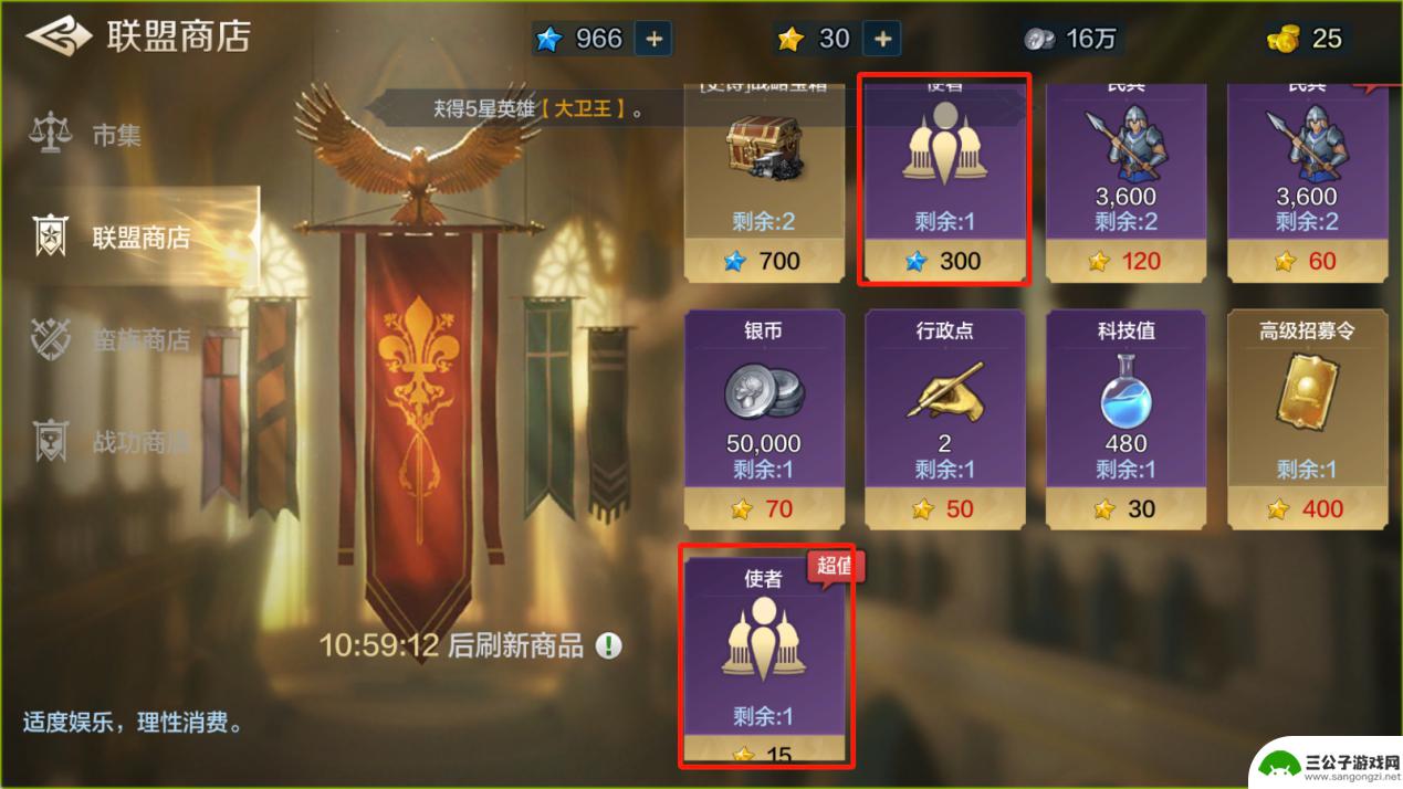 世界启元如何拥有分城 《世界启元》科技路线攻略