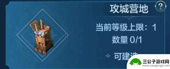 世界启元如何拥有分城 《世界启元》科技路线攻略