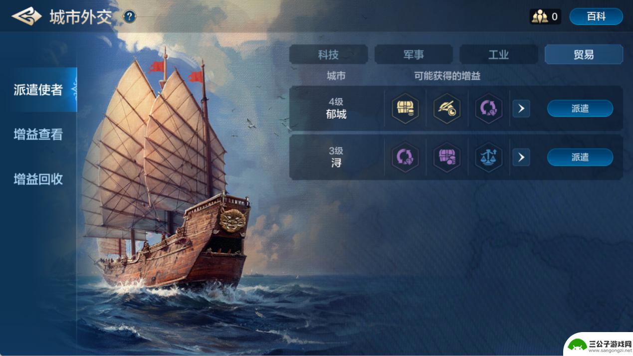 世界启元如何拥有分城 《世界启元》科技路线攻略