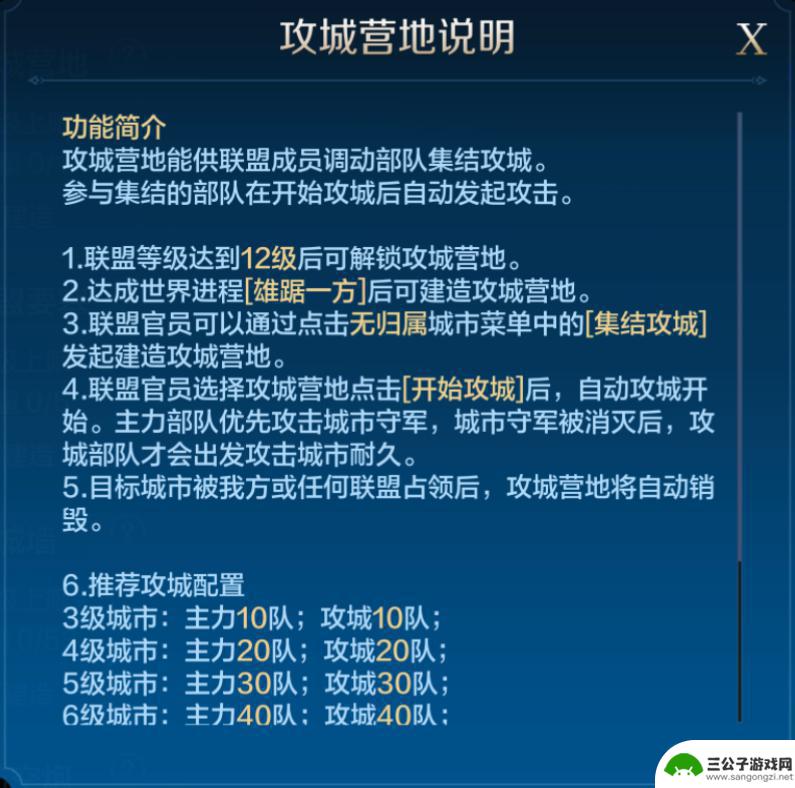 世界启元如何拥有分城 《世界启元》科技路线攻略