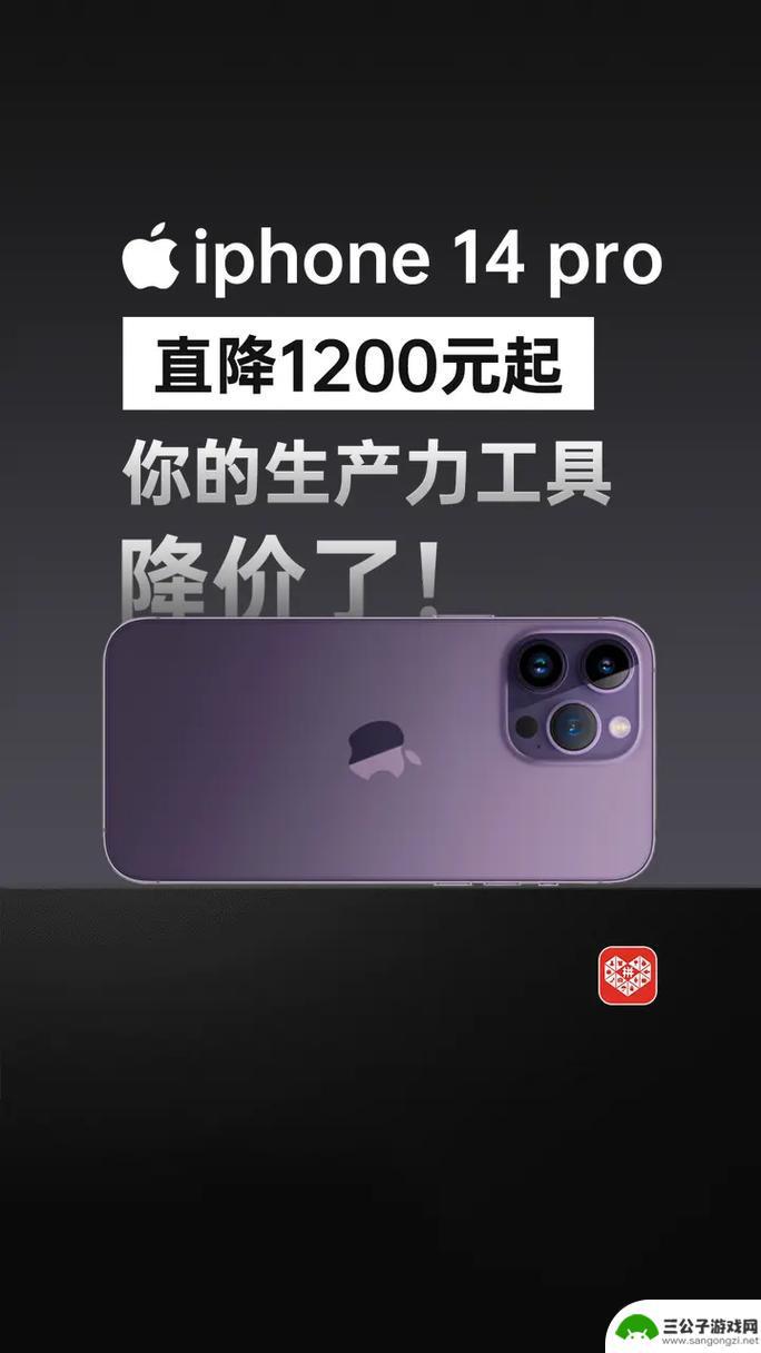 “苹果手机即将降价 拉近6·18销量下滑危机”