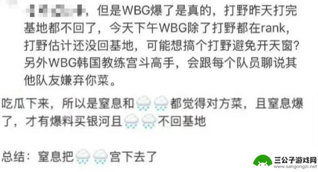 知情人称小虎拒绝了Tian加入BLG，导致Tian表现不佳