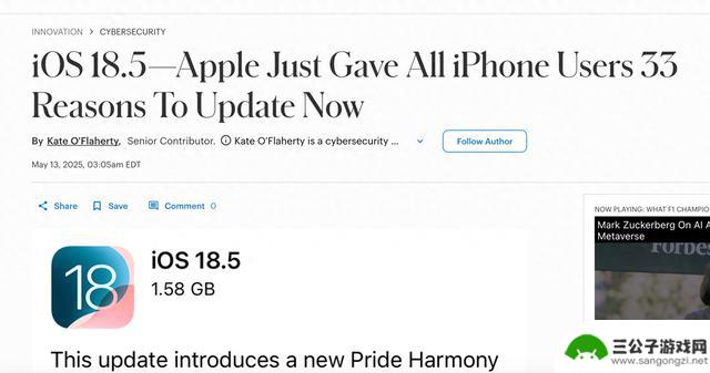 为什么要升级至iOS 18.5？苹果为你解释这些原因