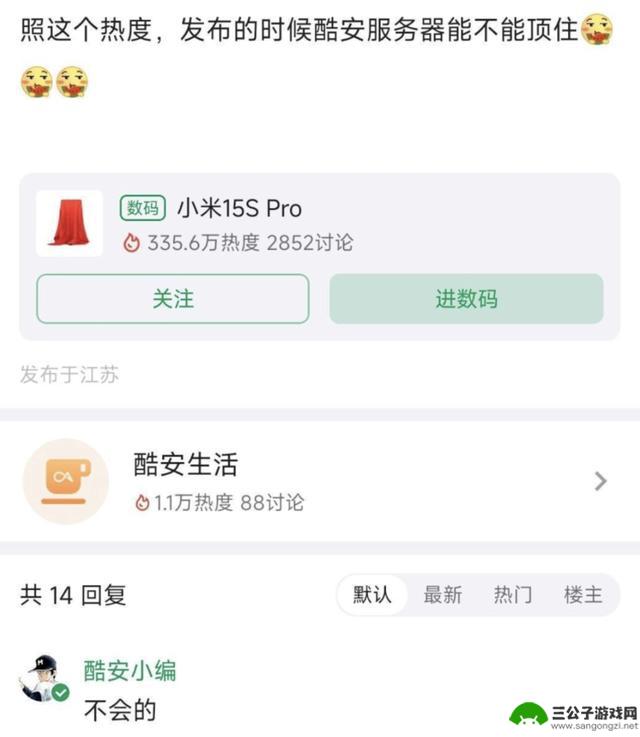 感觉小米澎湃比iOS流畅多了，不是井底之蛙