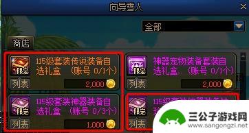 DNF夏季版本速成攻略：全力追赶大部分内容
