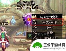 DNF夏季版本速成攻略：全力追赶大部分内容