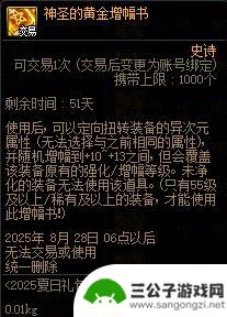 DNF夏季版本速成攻略：全力追赶大部分内容