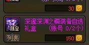 DNF夏季版本速成攻略：全力追赶大部分内容