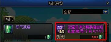 DNF夏季版本速成攻略：全力追赶大部分内容