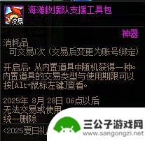 DNF夏季版本速成攻略：全力追赶大部分内容