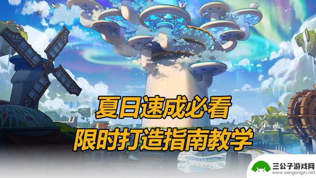 DNF夏季版本速成攻略：全力追赶大部分内容