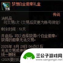 DNF夏季版本速成攻略：全力追赶大部分内容