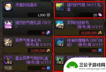 DNF夏季版本速成攻略：全力追赶大部分内容