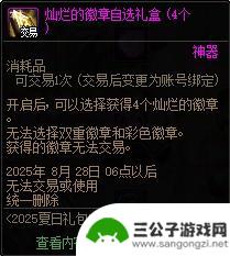 DNF夏季版本速成攻略：全力追赶大部分内容