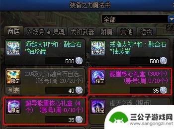 DNF夏季版本速成攻略：全力追赶大部分内容