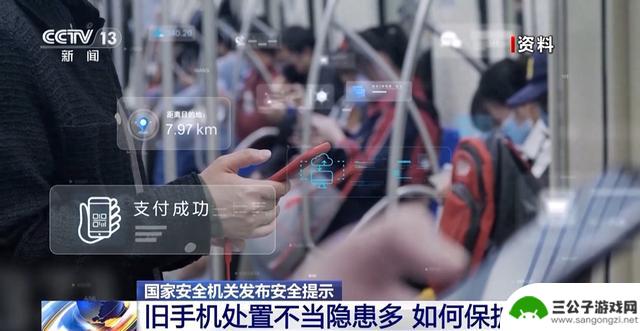 国家安全机关：淘汰旧手机需谨防信息泄露，三步操作恢复出厂设置