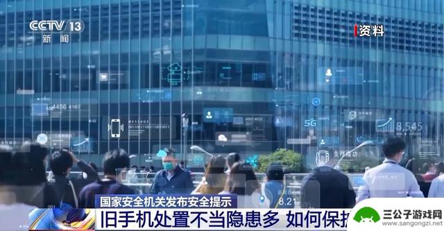 国家安全机关：淘汰旧手机需谨防信息泄露，三步操作恢复出厂设置